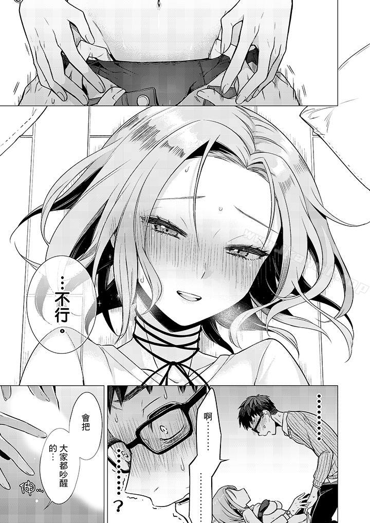 10P - 只剩1mm就要进去啰？