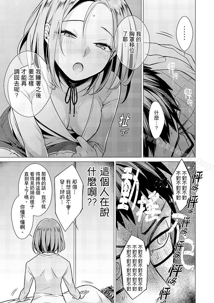 4P - 只剩1mm就要进去啰？