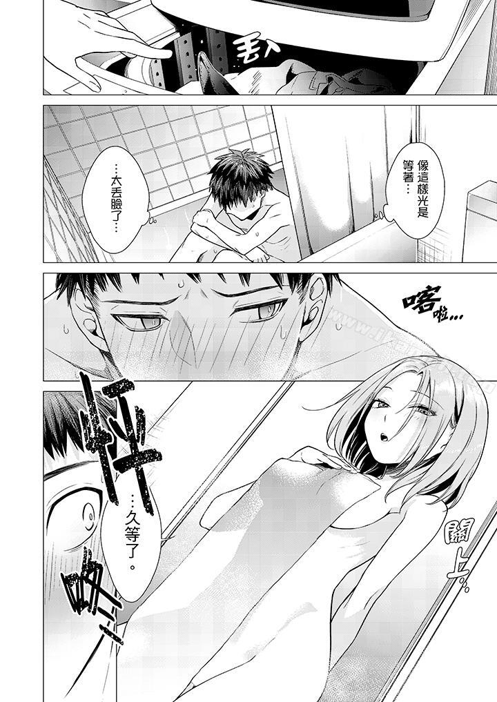 7P - 只剩1mm就要进去啰？
