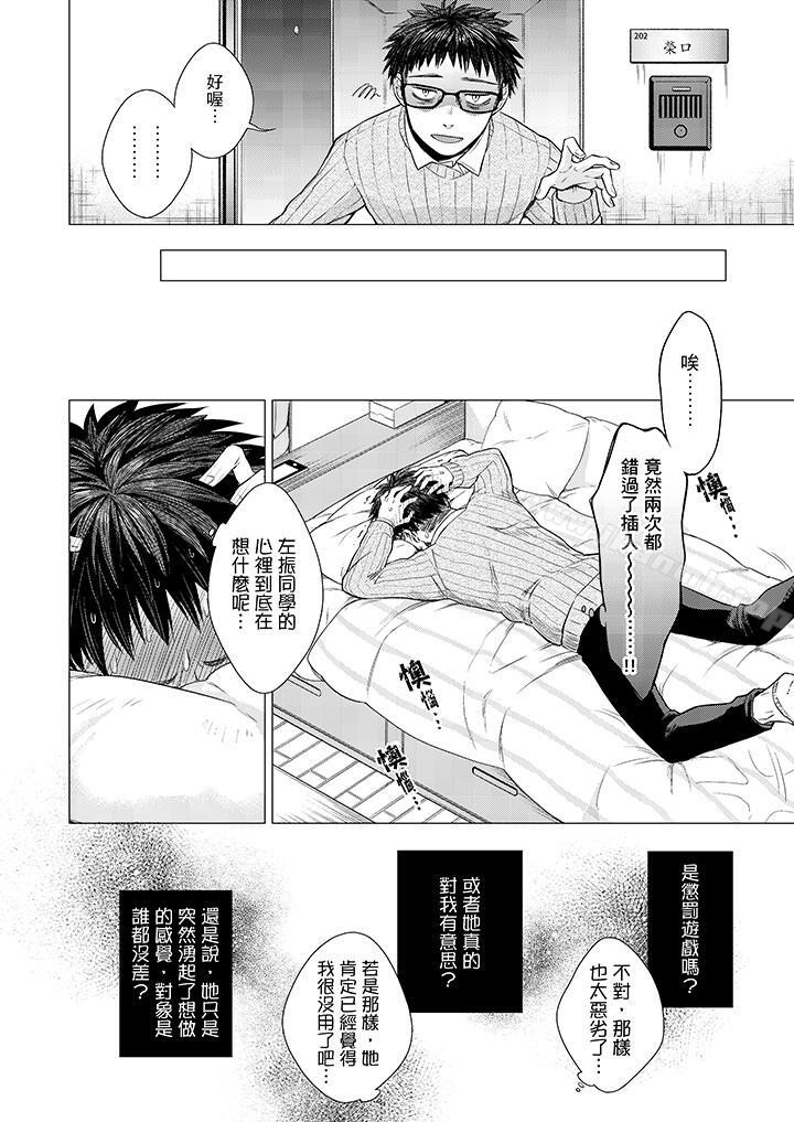 11P - 只剩1mm就要进去啰？