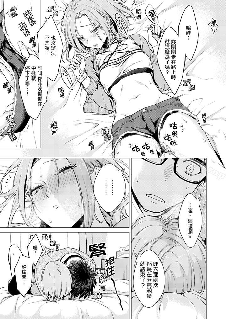 12P - 只剩1mm就要进去啰？