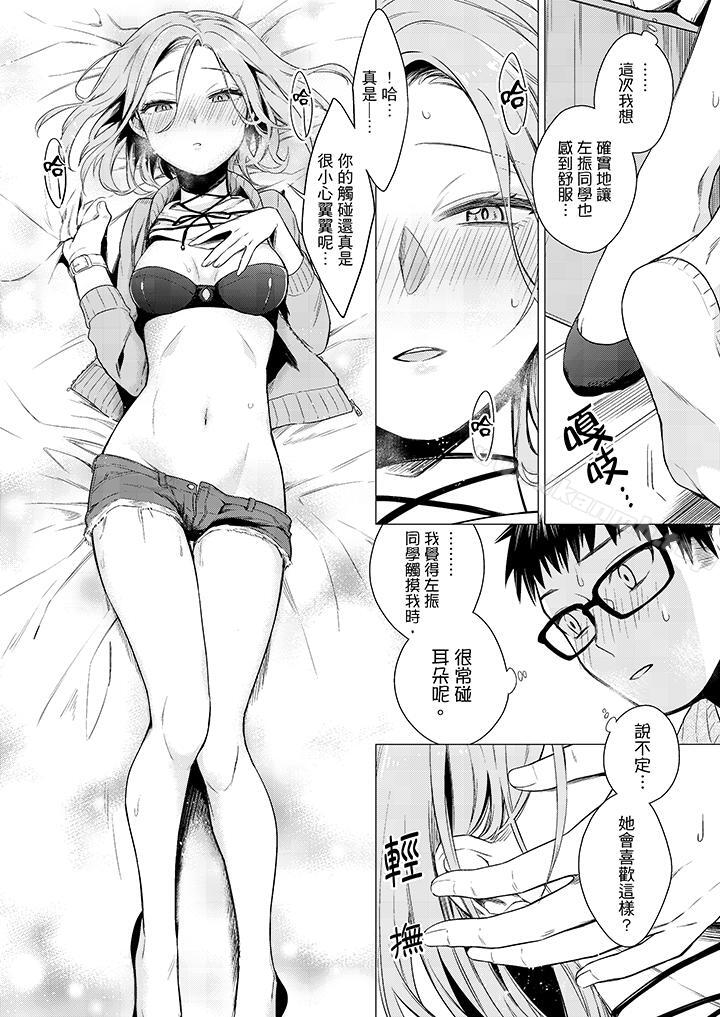 13P - 只剩1mm就要进去啰？