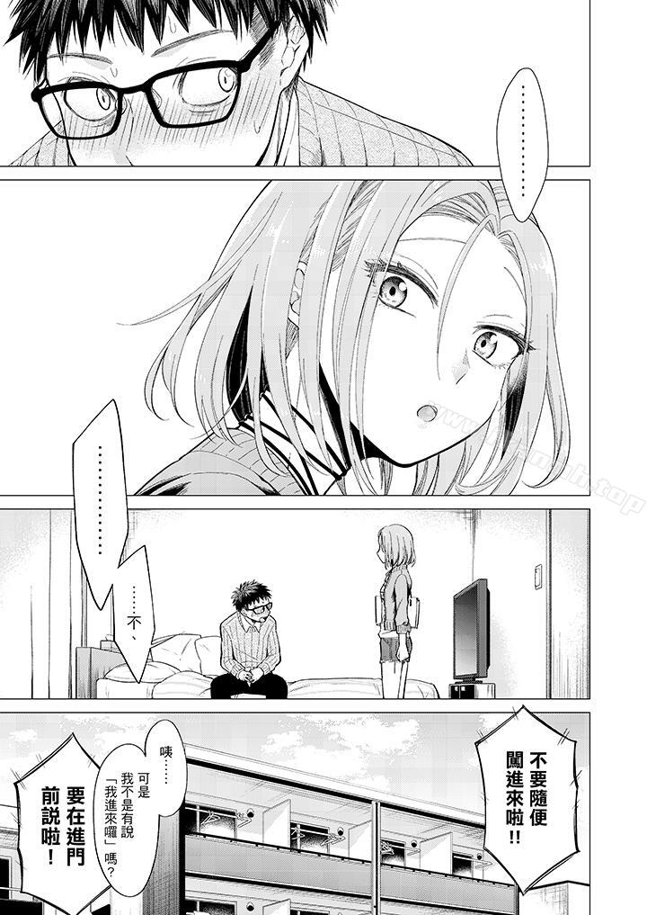 2P - 只剩1mm就要进去啰？