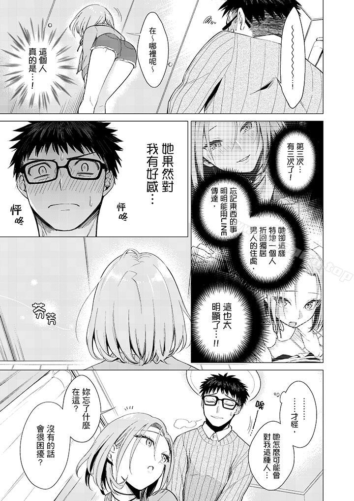 4P - 只剩1mm就要进去啰？