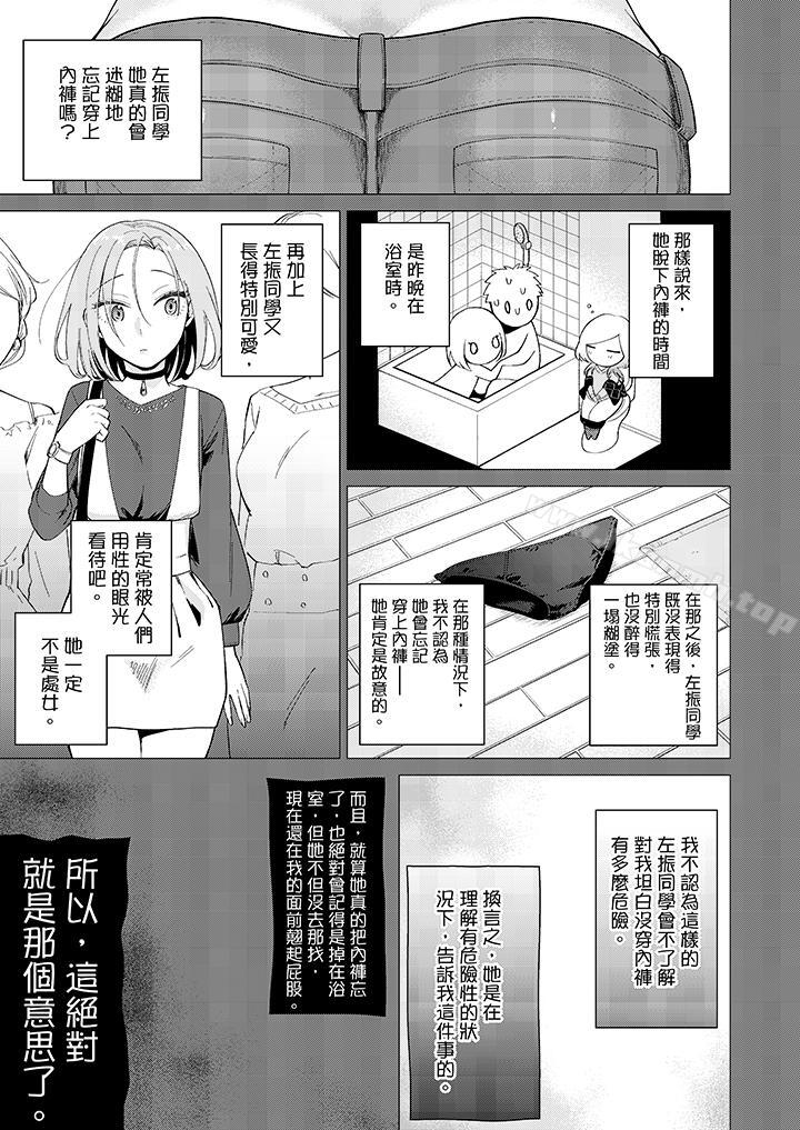 6P - 只剩1mm就要进去啰？