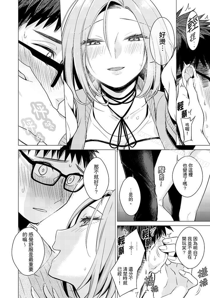 9P - 只剩1mm就要进去啰？