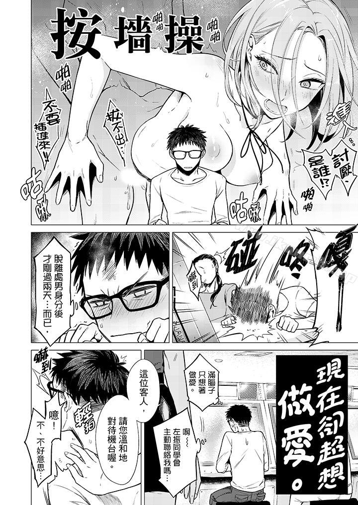 3P - 只剩1mm就要进去啰？