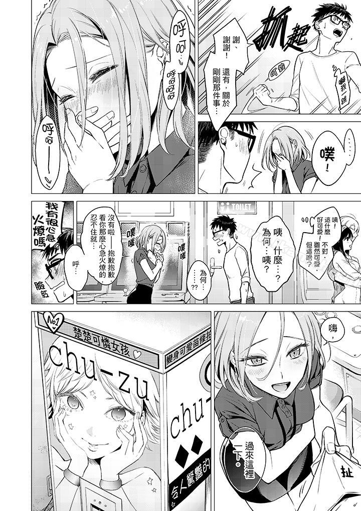 9P - 只剩1mm就要进去啰？