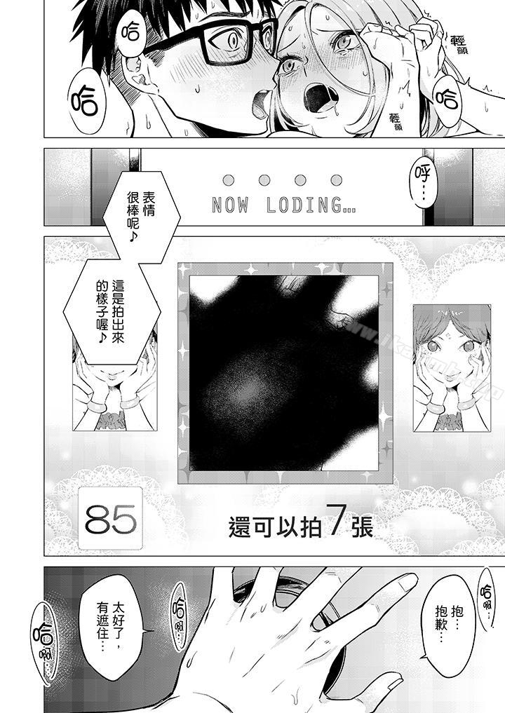 9P - 只剩1mm就要进去啰？