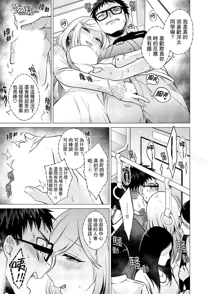 10P - 只剩1mm就要进去啰？