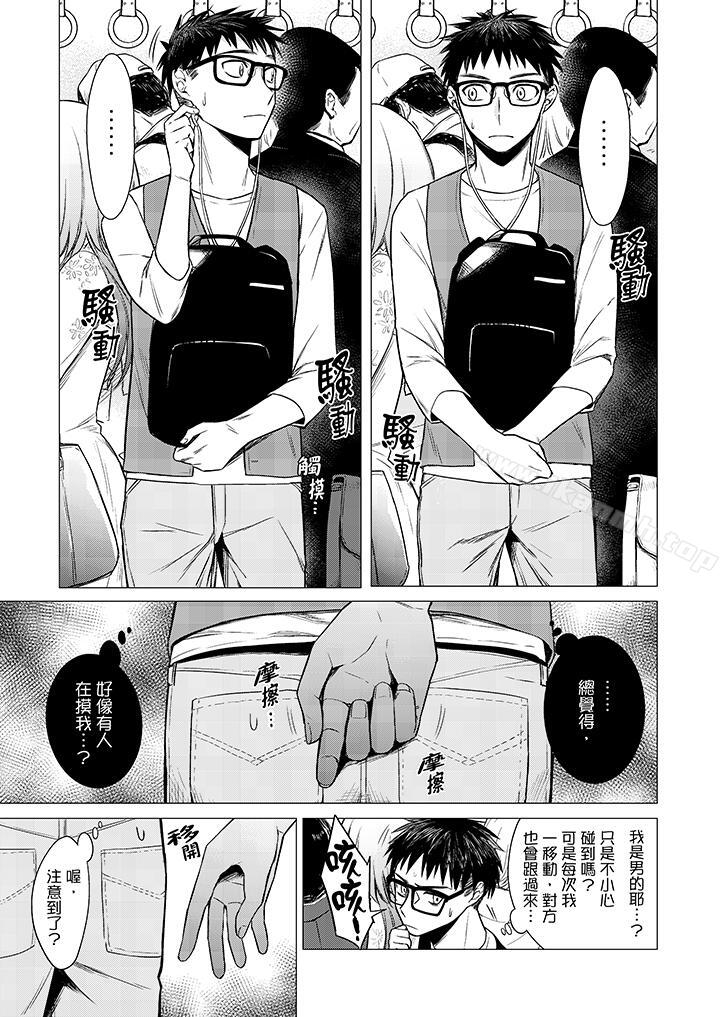 4P - 只剩1mm就要进去啰？