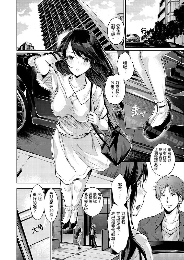5P - 今晚，也要被叔叔的粗壮手指…调教到乖乖。