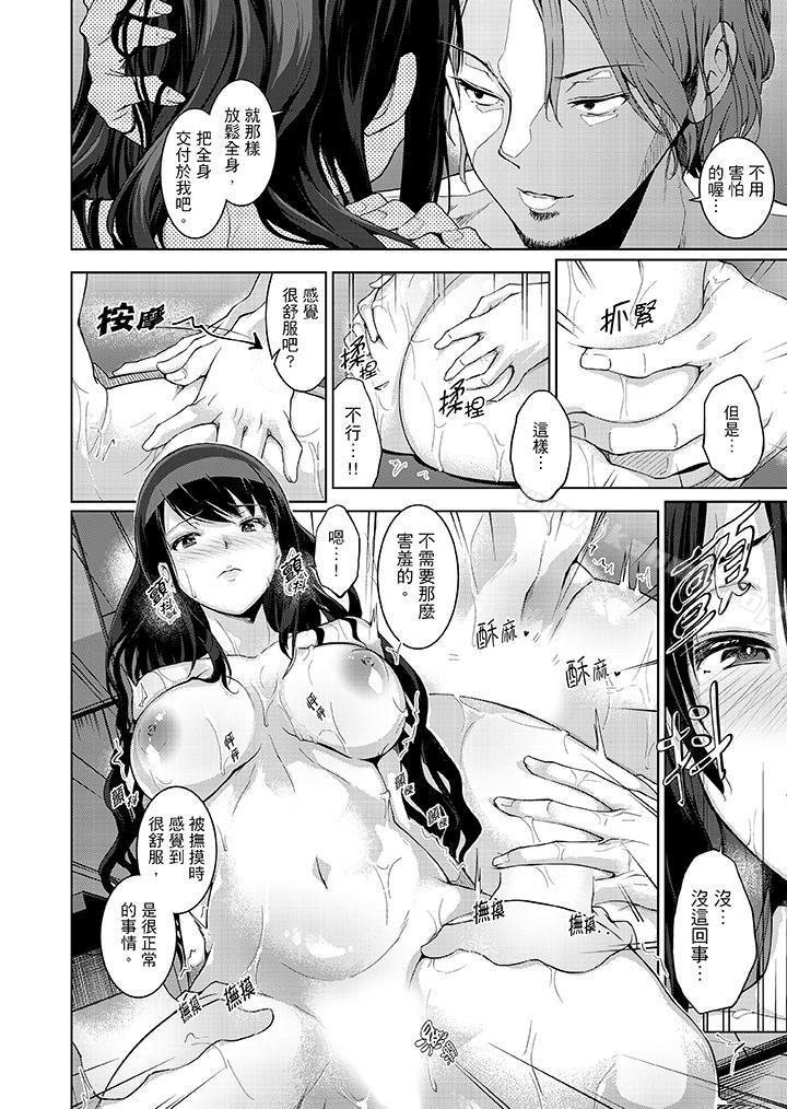 3P - 今晚，也要被叔叔的粗壮手指…调教到乖乖。
