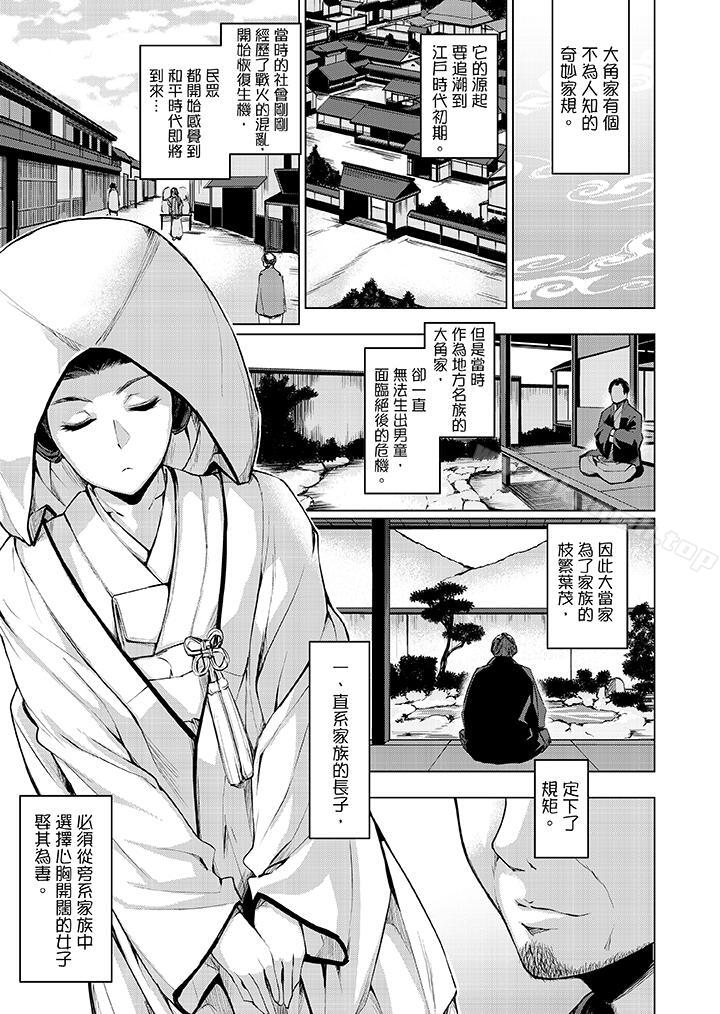2P - 今晚，也要被叔叔的粗壮手指…调教到乖乖。