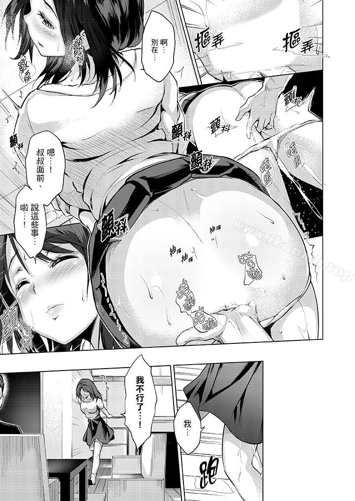 4P - 今晚，也要被叔叔的粗壮手指…调教到乖乖。