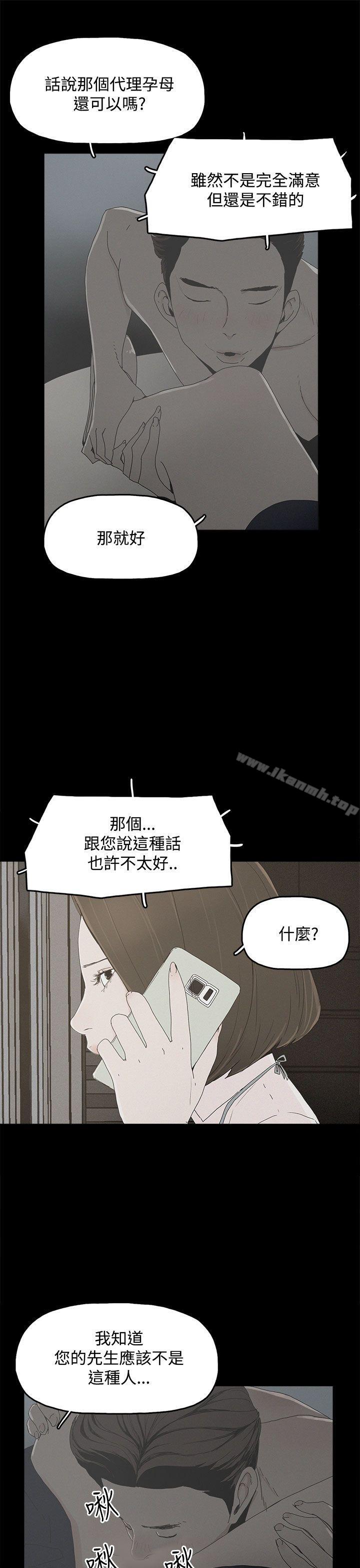 9P - 代理孕母