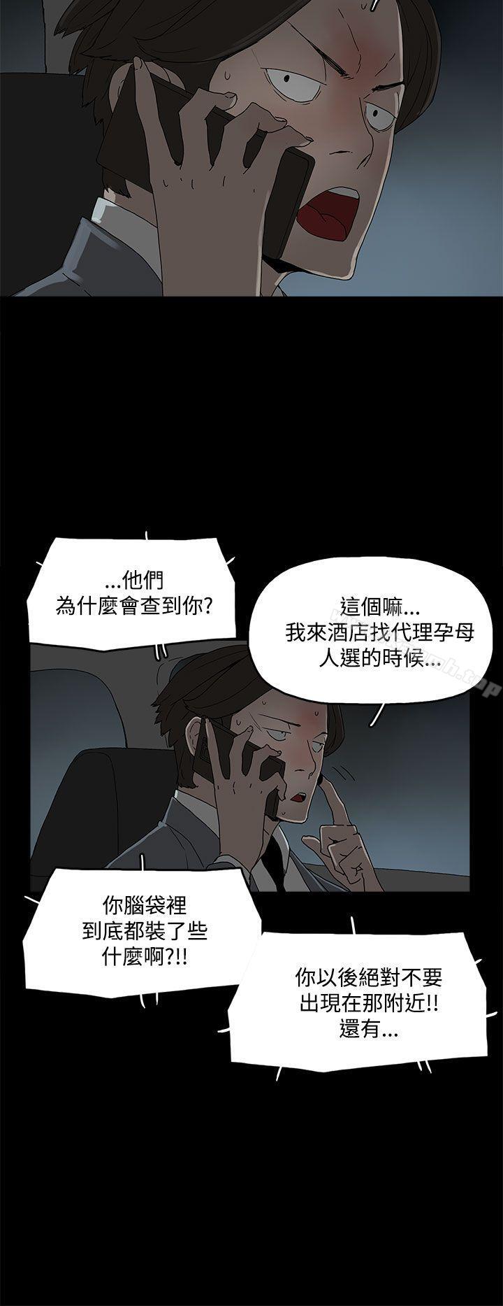 26P - 代理孕母