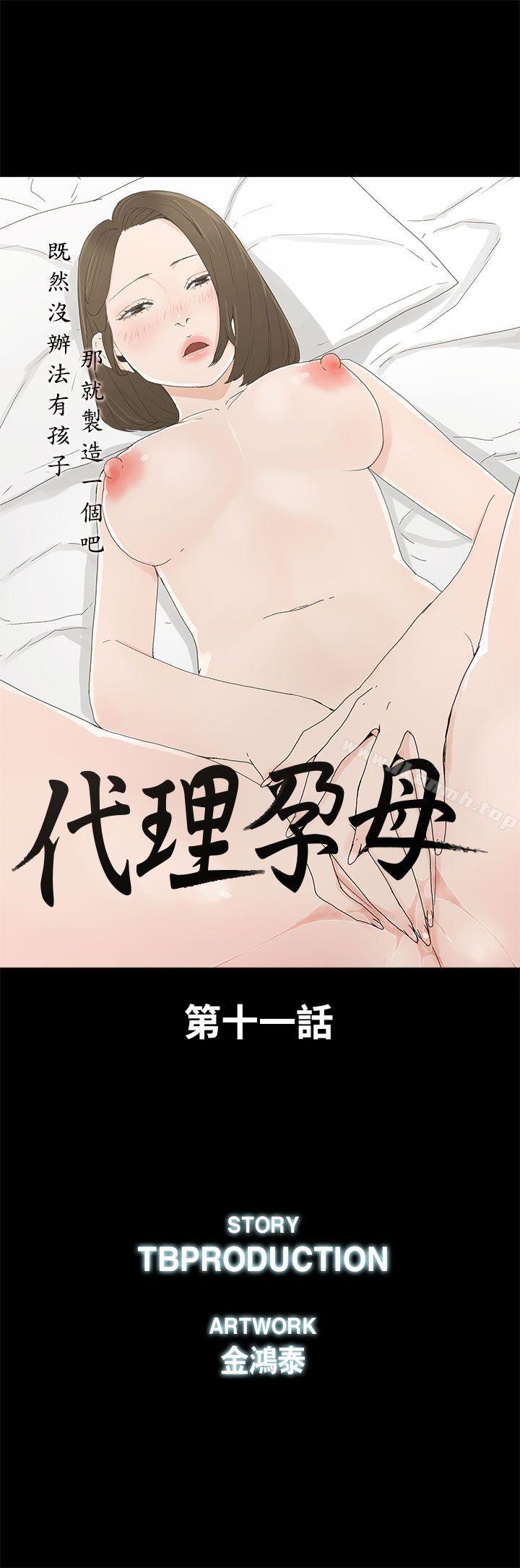 4P - 代理孕母