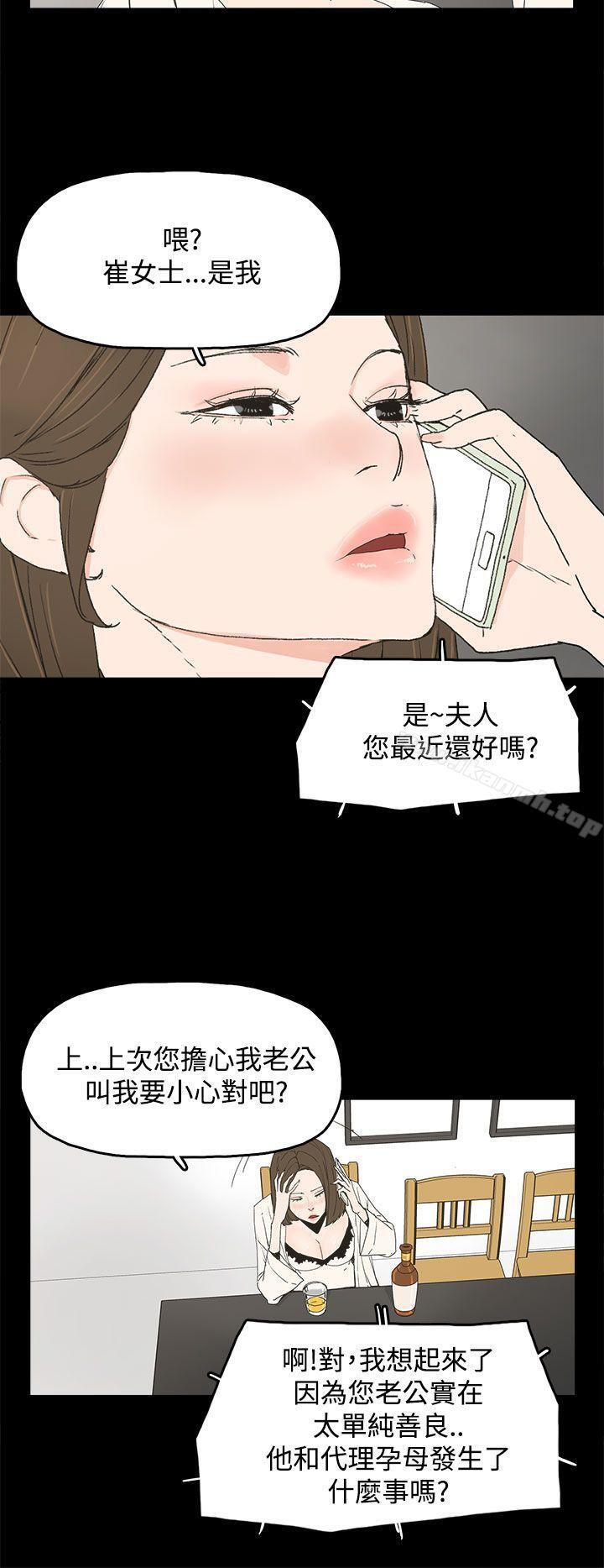 17P - 代理孕母