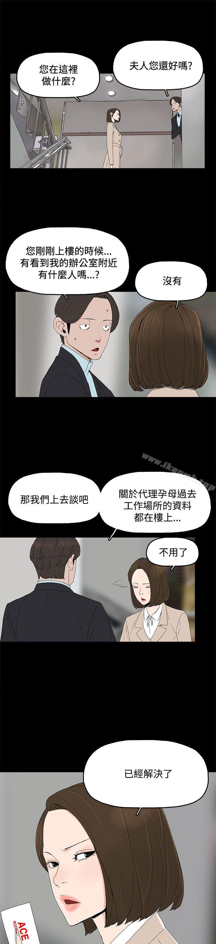 11P - 代理孕母