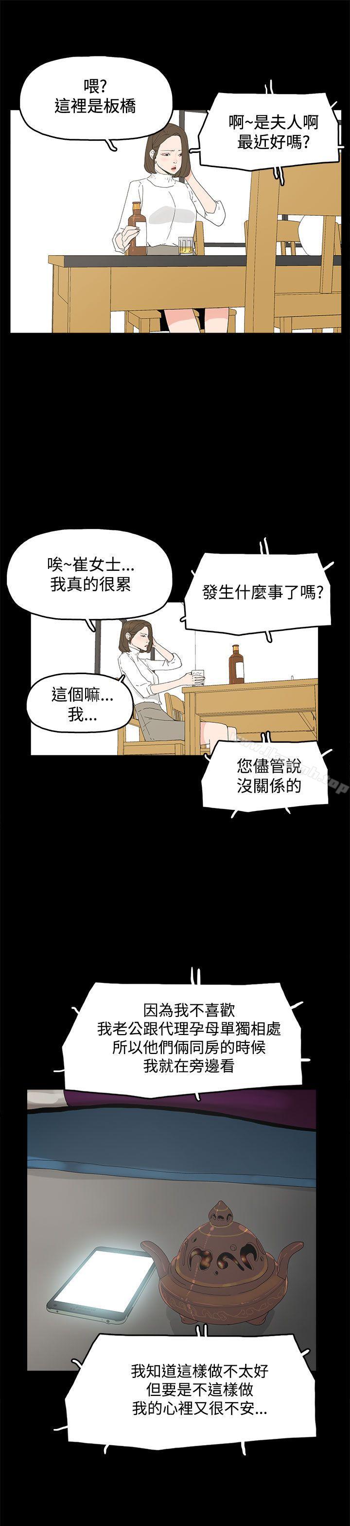25P - 代理孕母