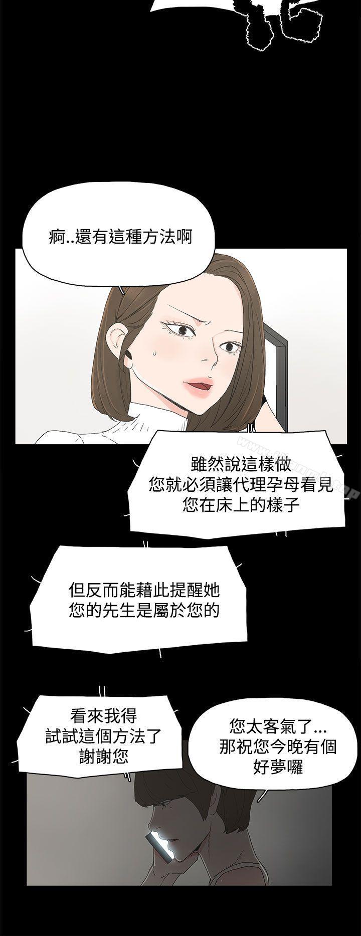 28P - 代理孕母