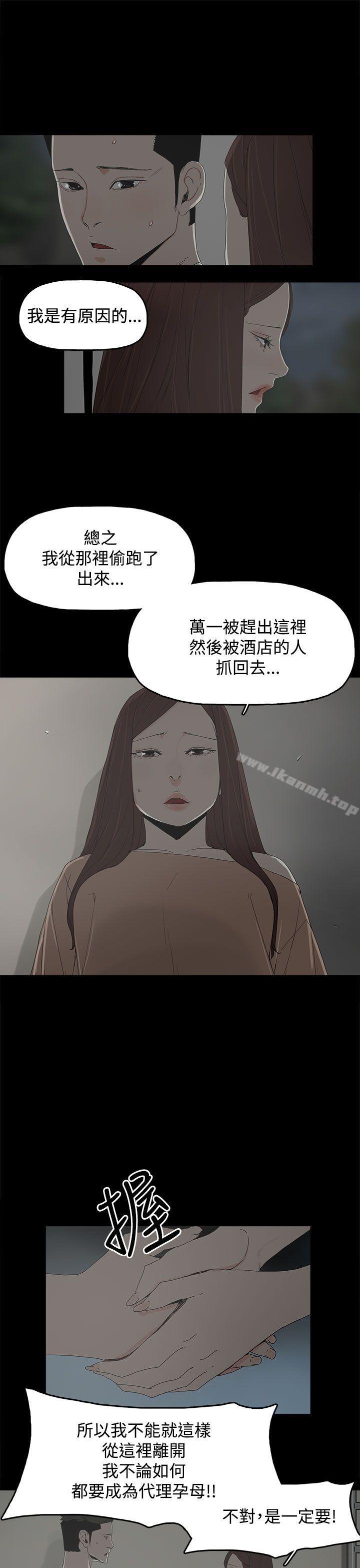 33P - 代理孕母
