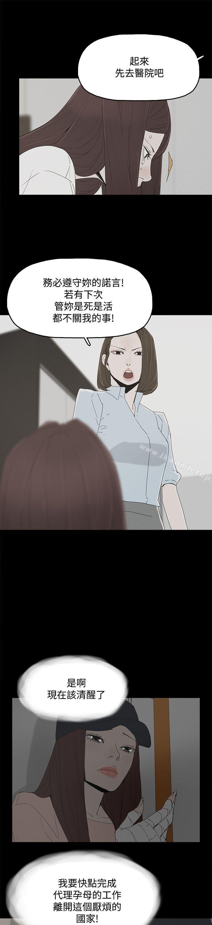 29P - 代理孕母