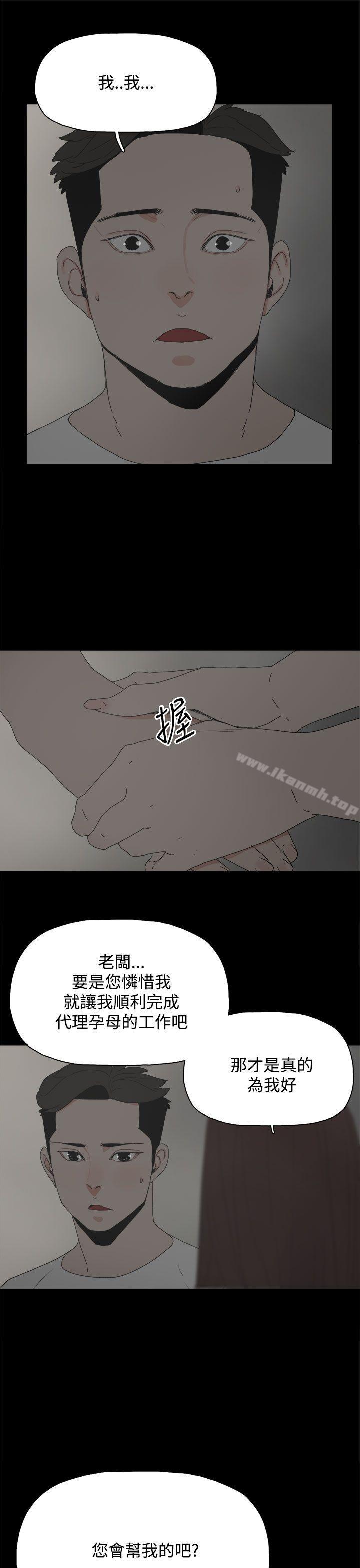 10P - 代理孕母