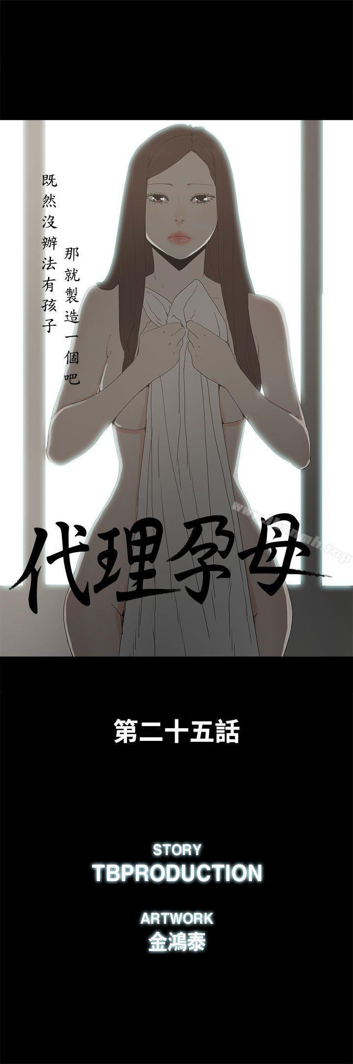 3P - 代理孕母