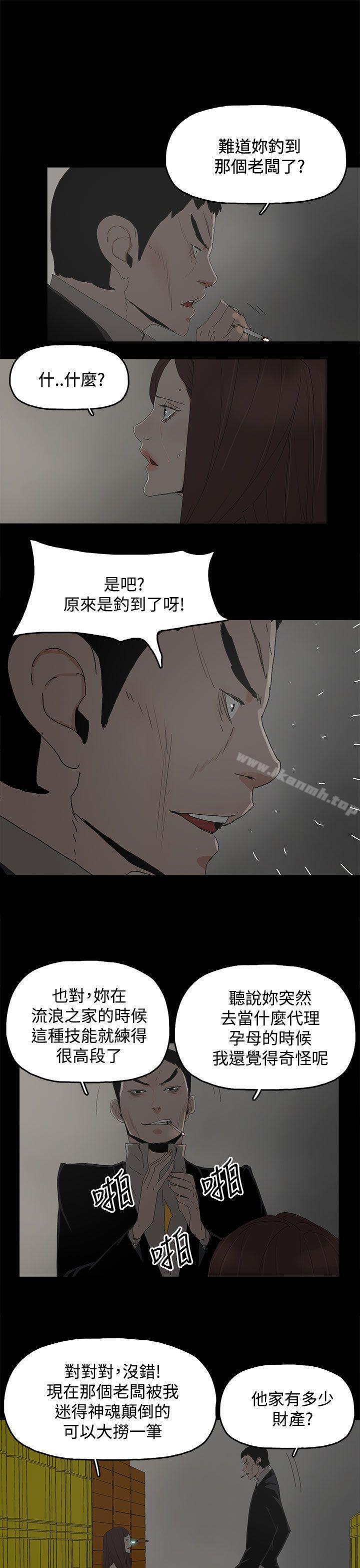 9P - 代理孕母
