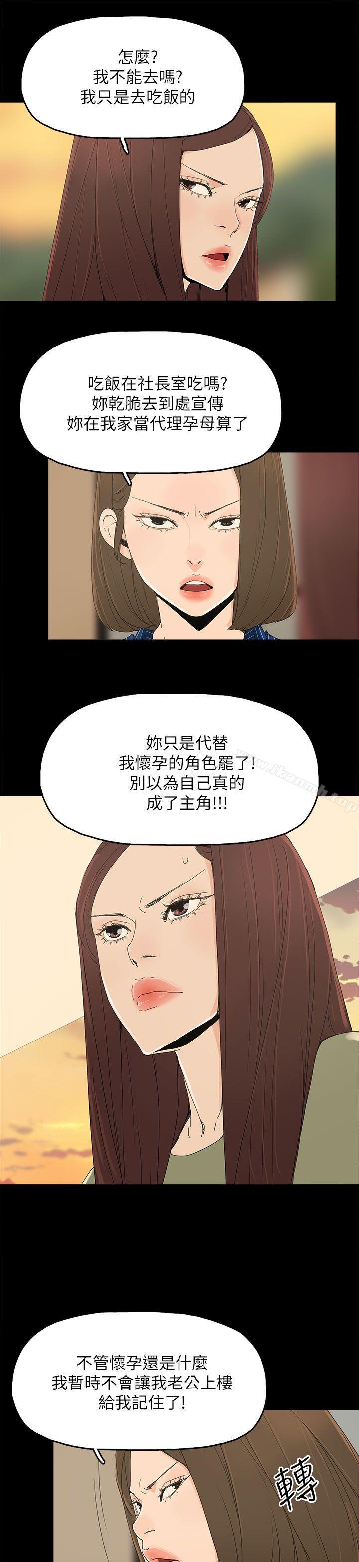 28P - 代理孕母