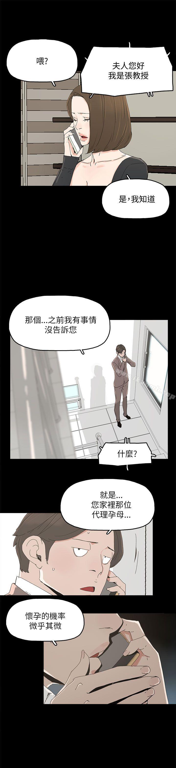 25P - 代理孕母