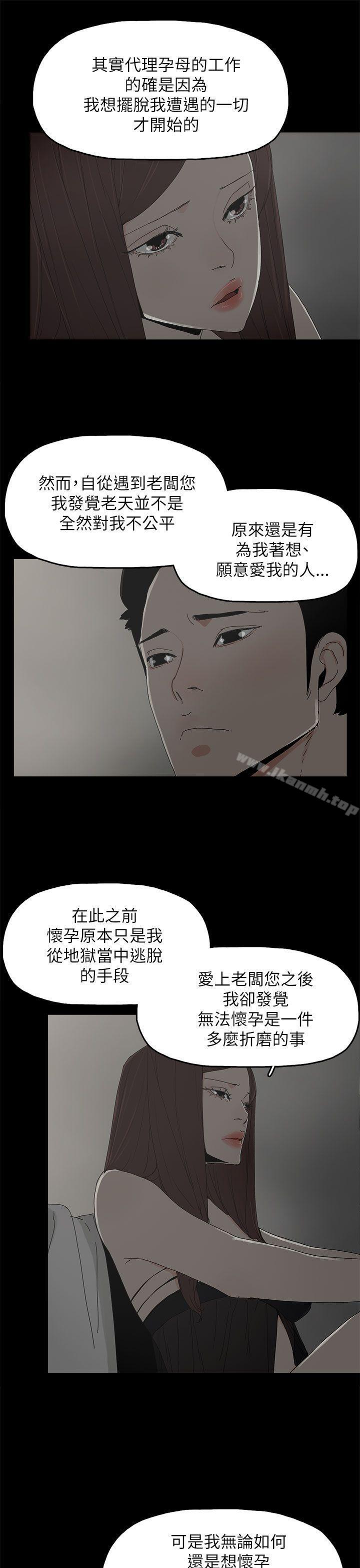 10P - 代理孕母