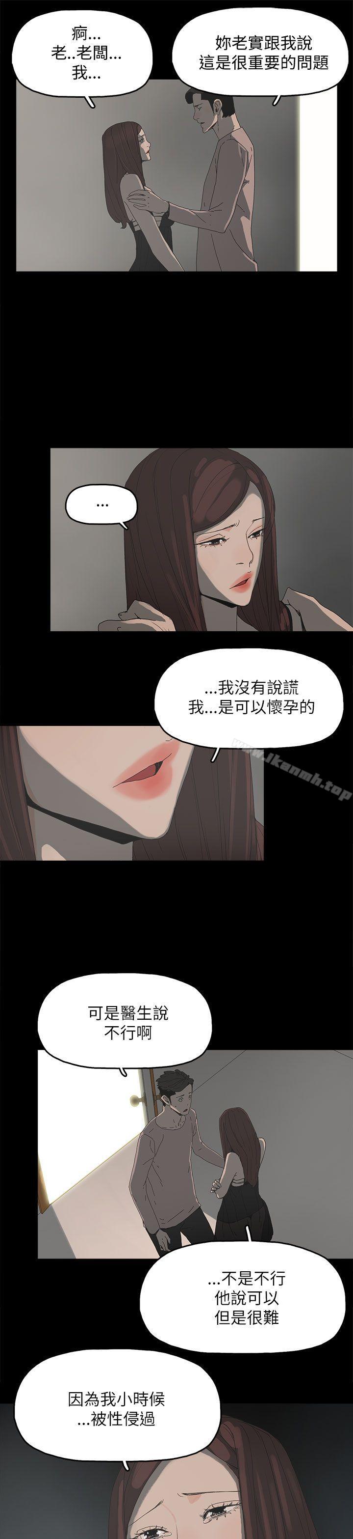 6P - 代理孕母