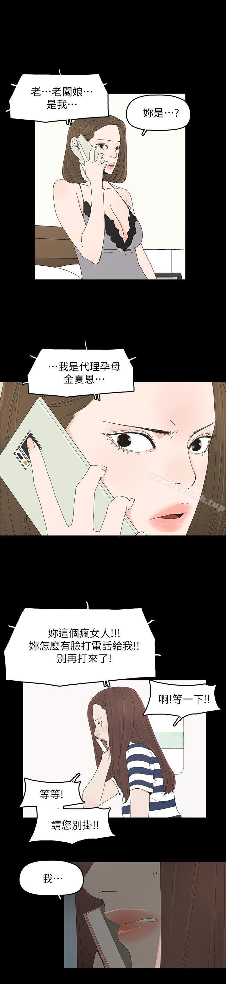 23P - 代理孕母