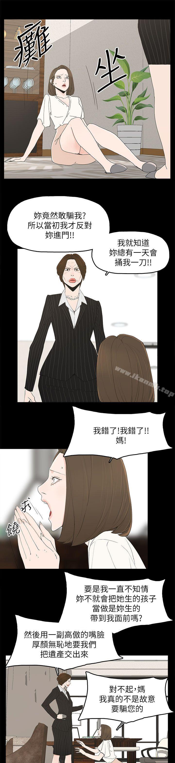 13P - 代理孕母