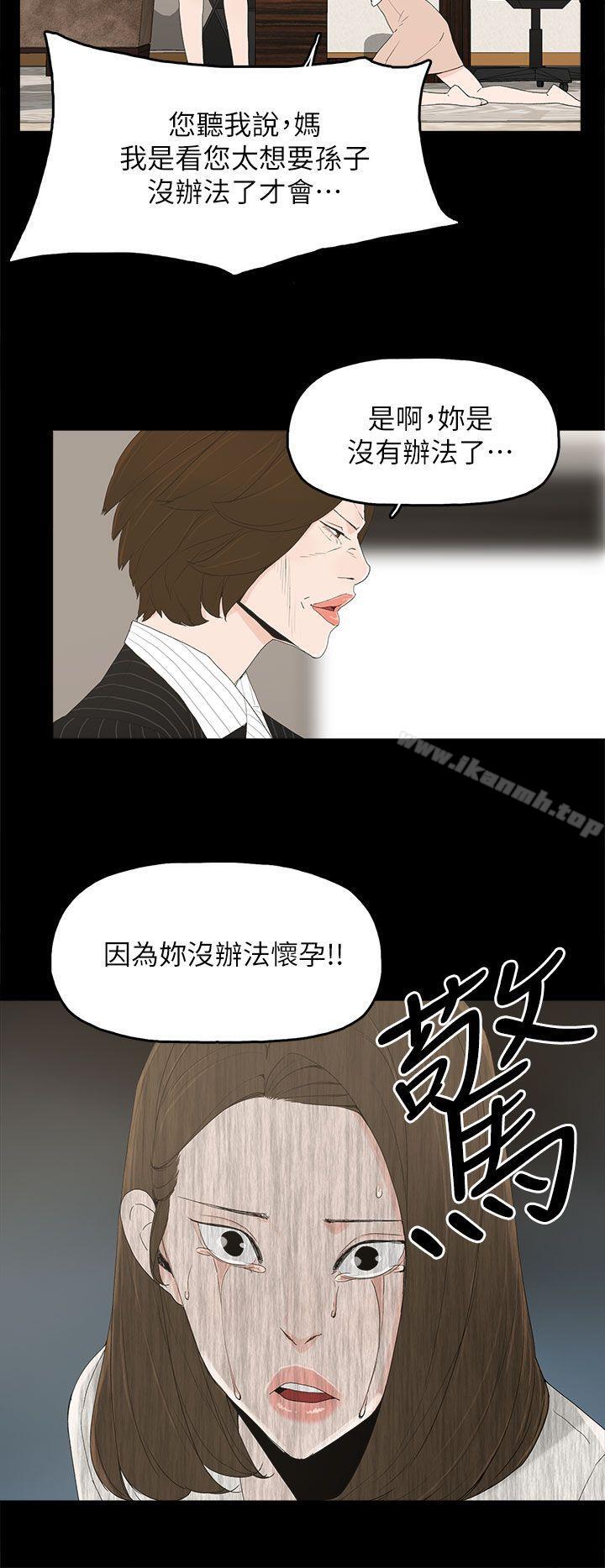 14P - 代理孕母