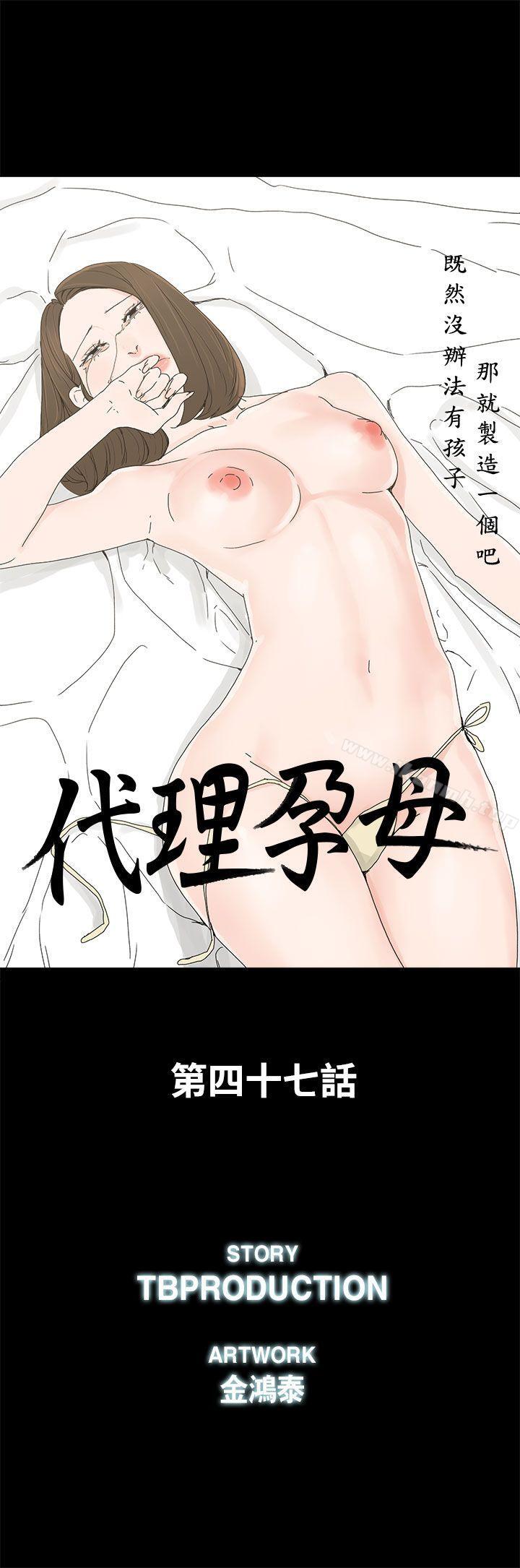 4P - 代理孕母
