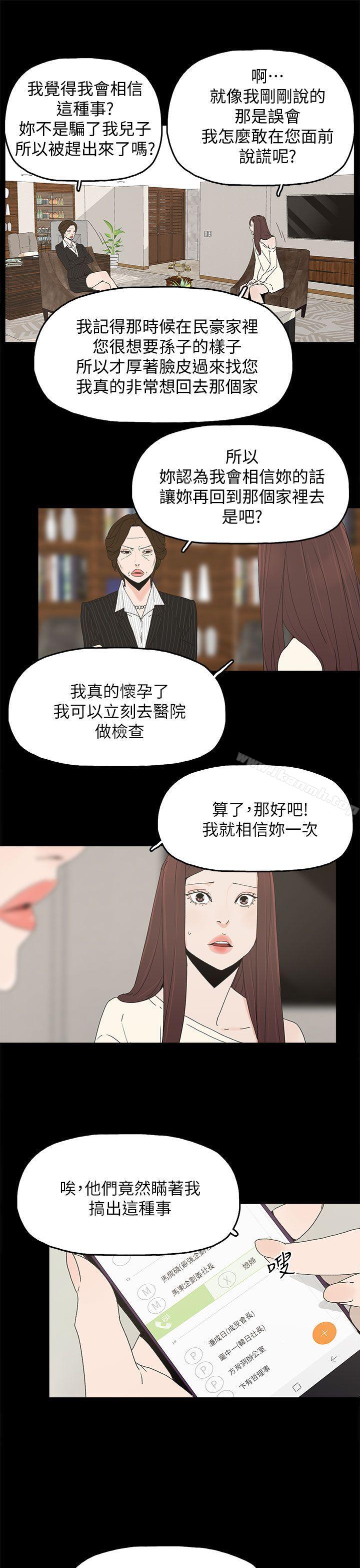 9P - 代理孕母
