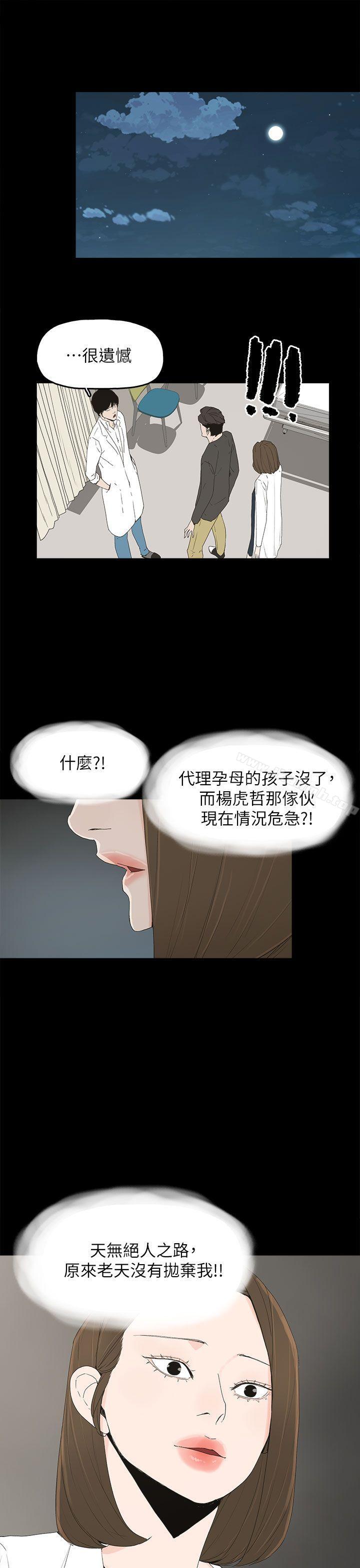 7P - 代理孕母
