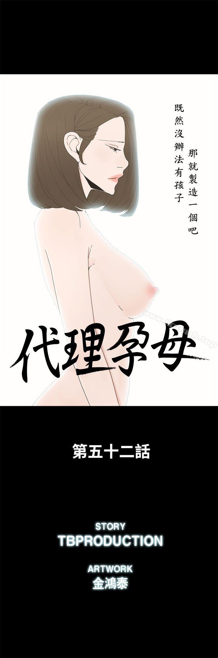 4P - 代理孕母