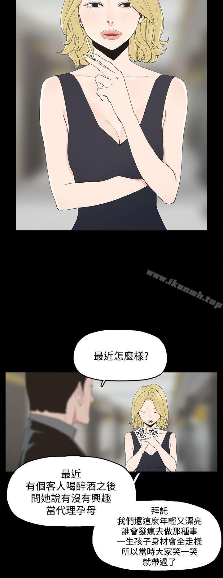 23P - 代理孕母