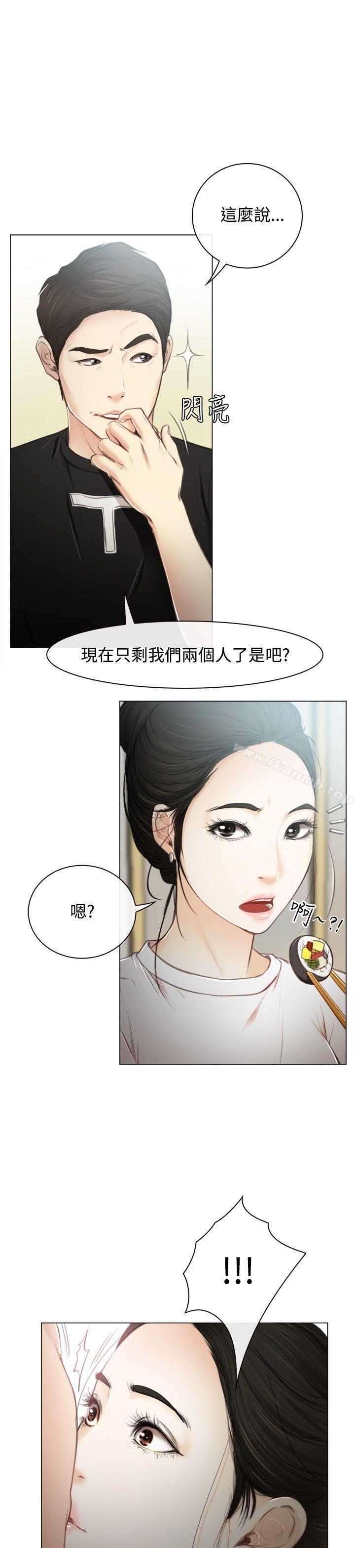 16P - 猜不透的心