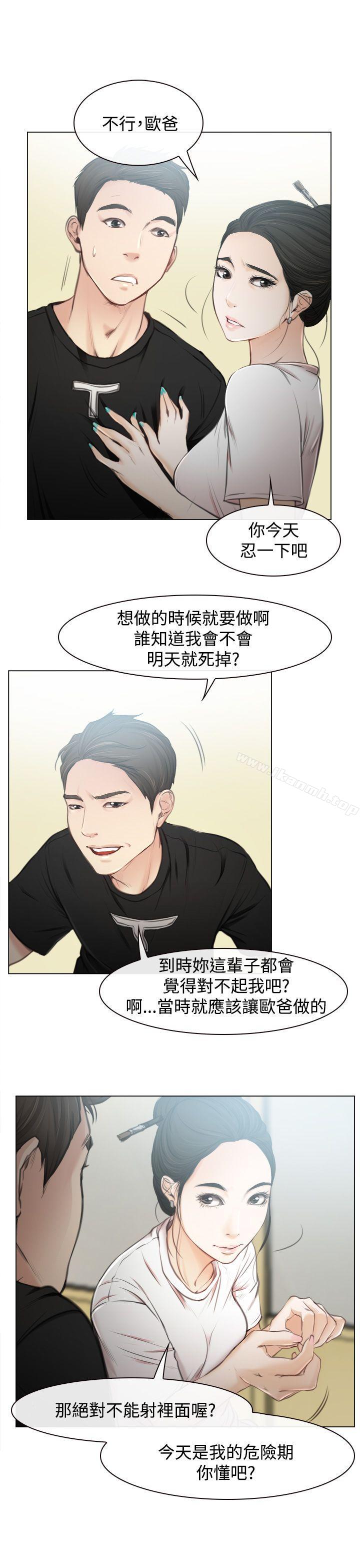18P - 猜不透的心