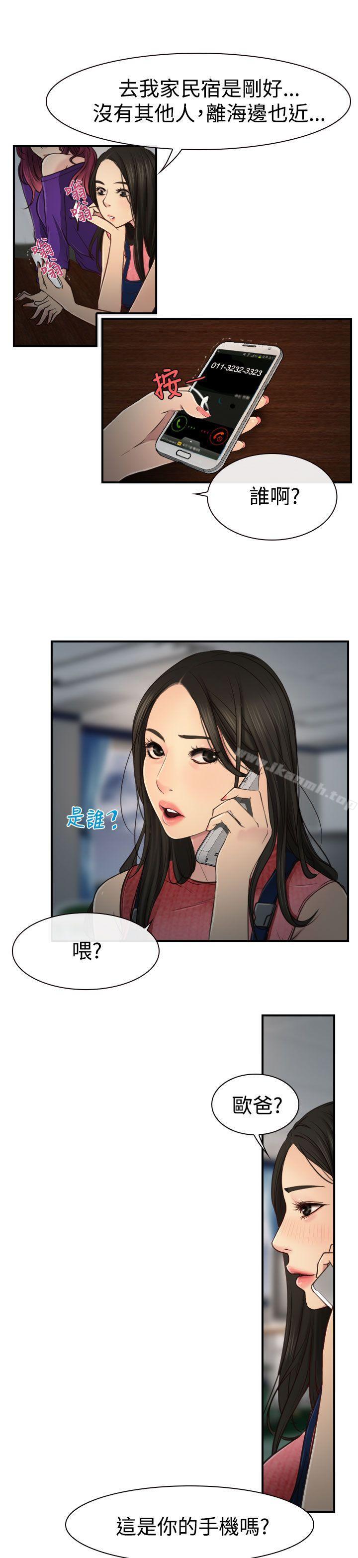 25P - 猜不透的心