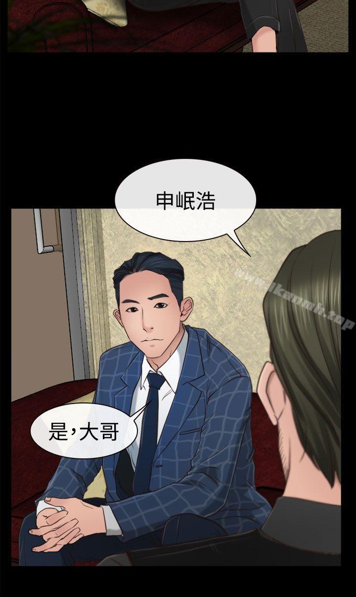8P - 猜不透的心