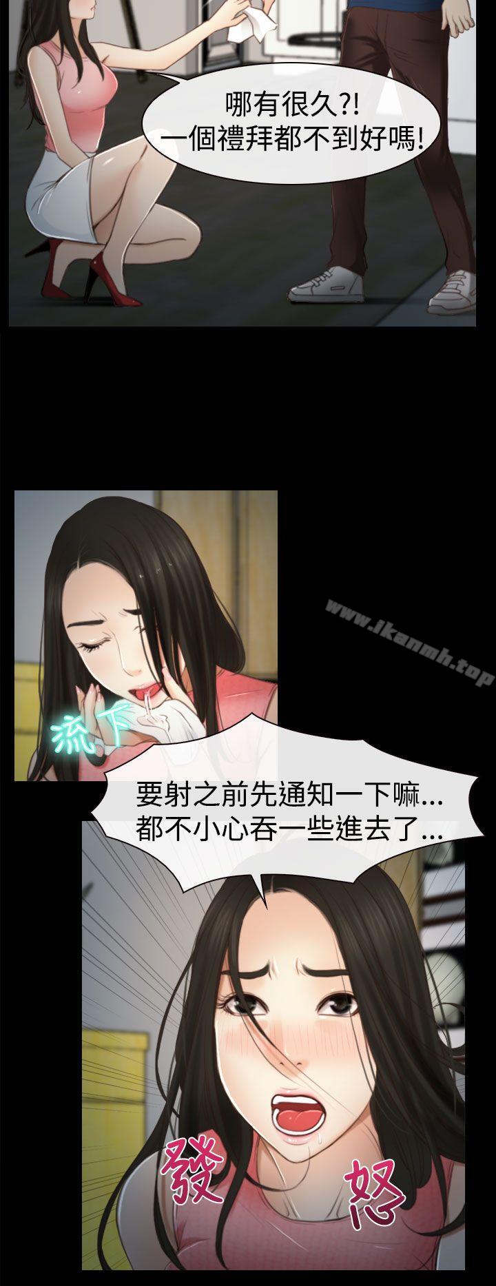 18P - 猜不透的心
