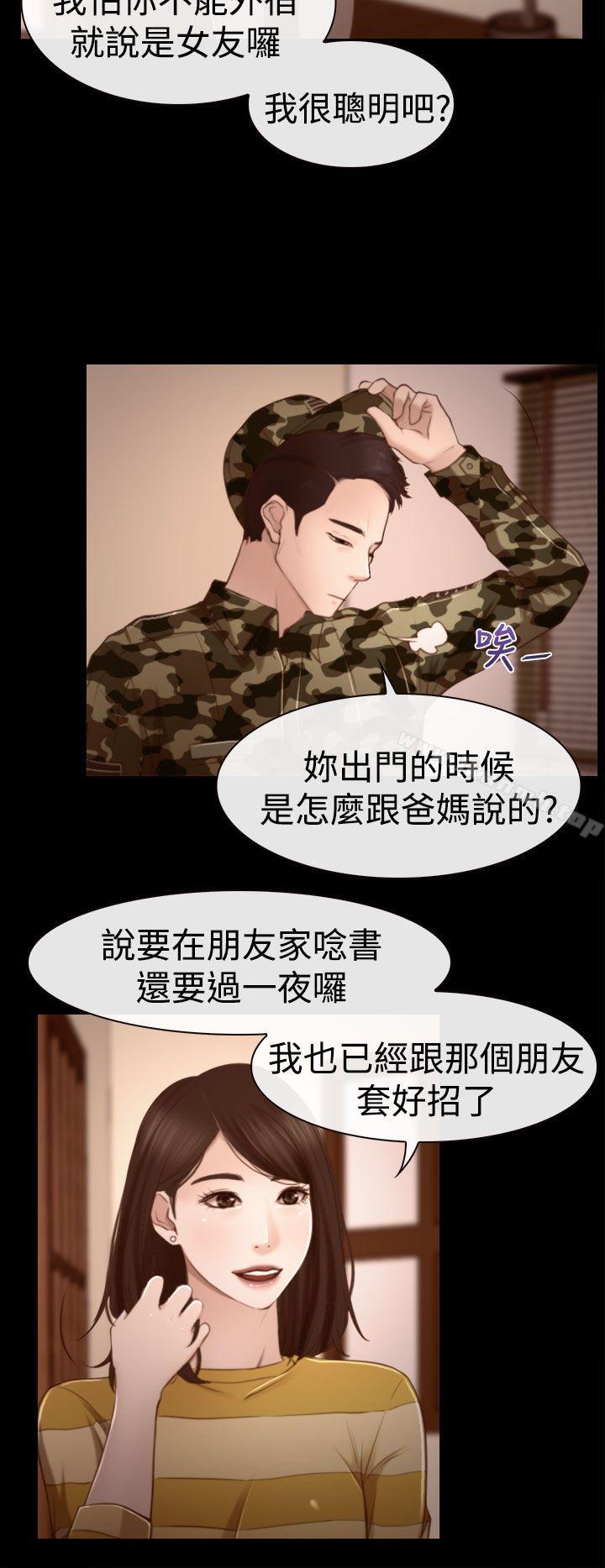 28P - 猜不透的心