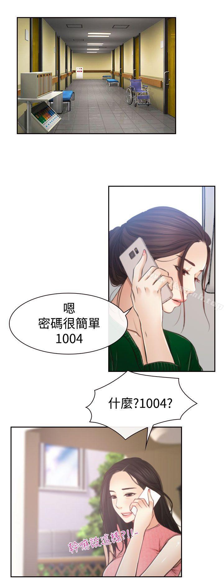 12P - 猜不透的心